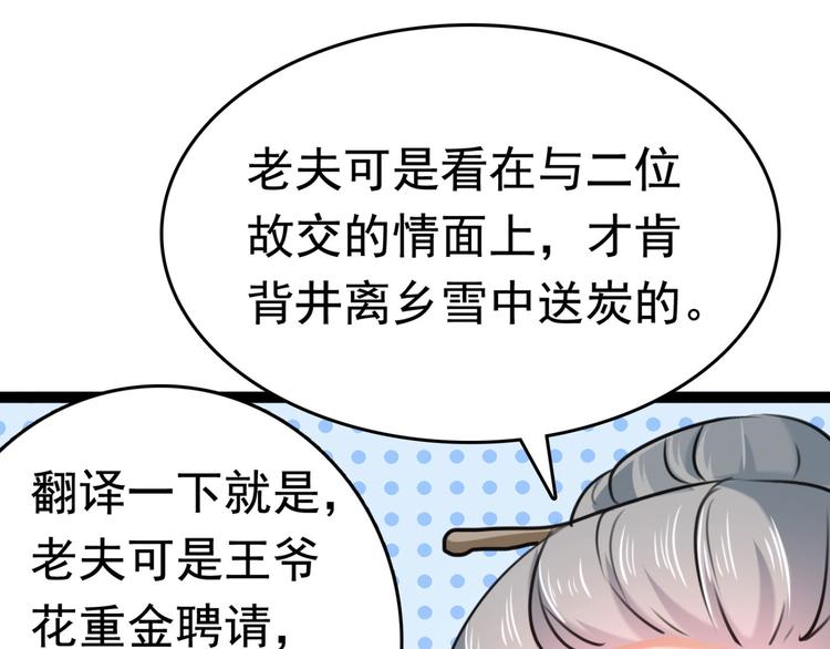 第251话 我，我真有了？！44
