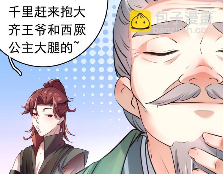 第251话 我，我真有了？！45