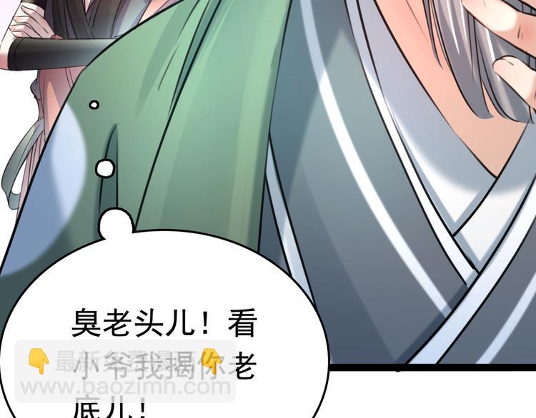 第251话 我，我真有了？！46