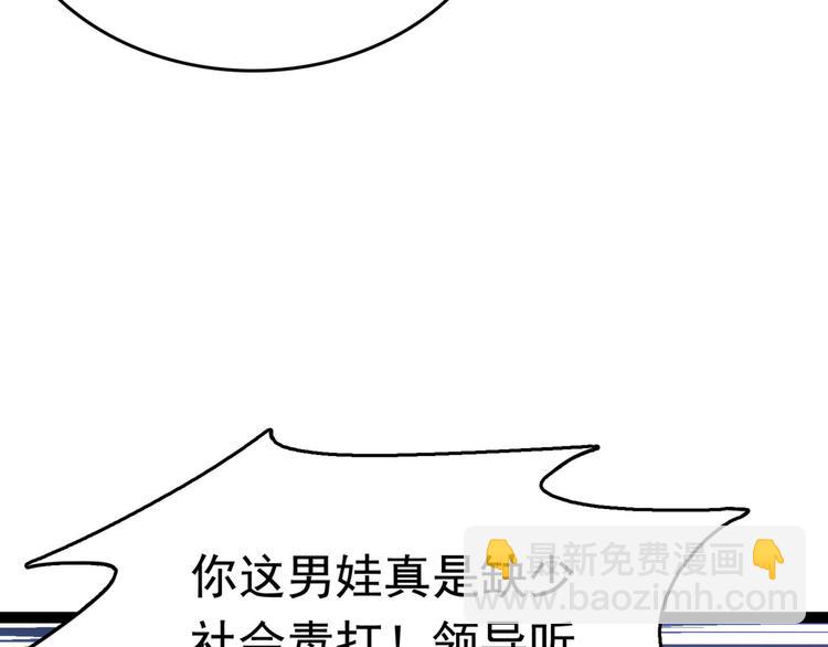 第251话 我，我真有了？！48