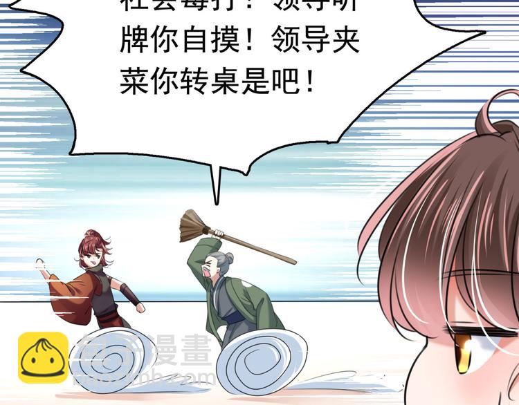 第251话 我，我真有了？！49