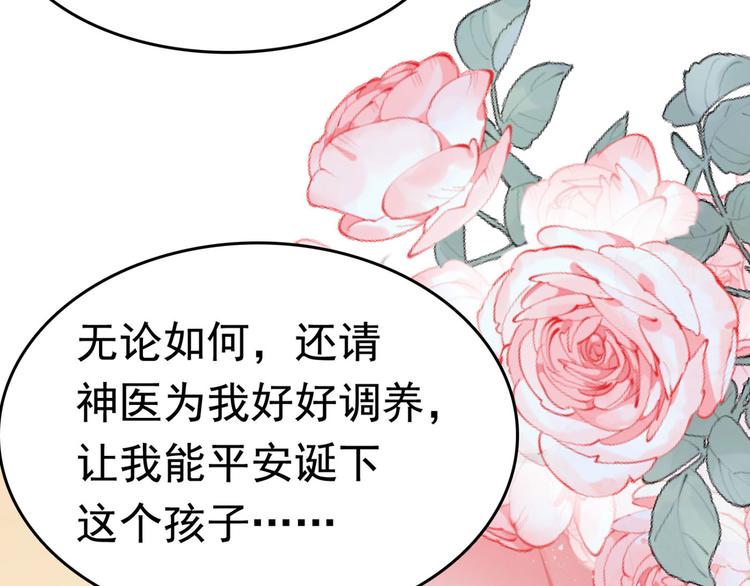 第251话 我，我真有了？！55