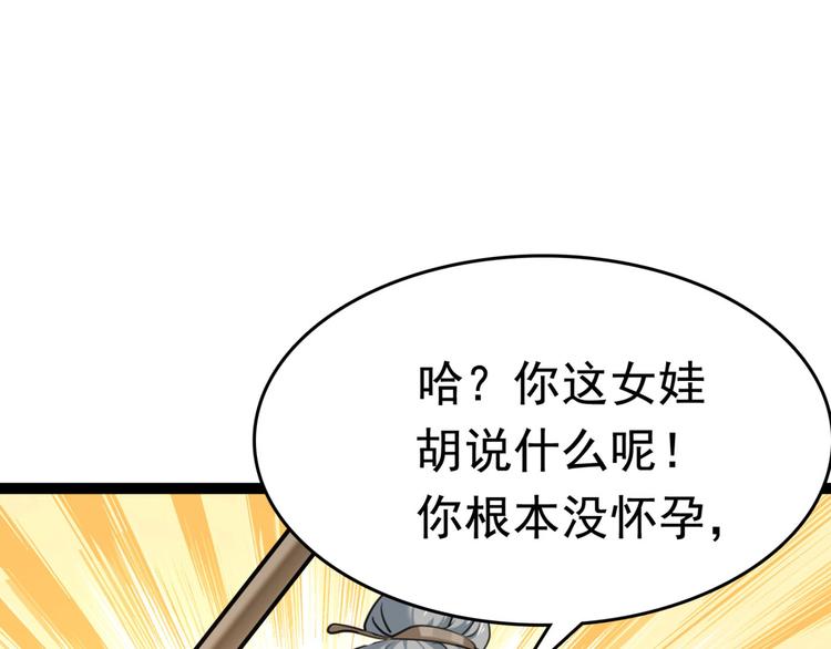 第251话 我，我真有了？！60