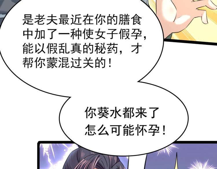 第251话 我，我真有了？！62
