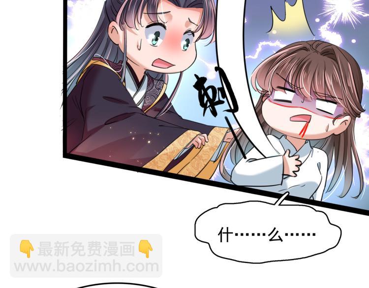 第251话 我，我真有了？！63