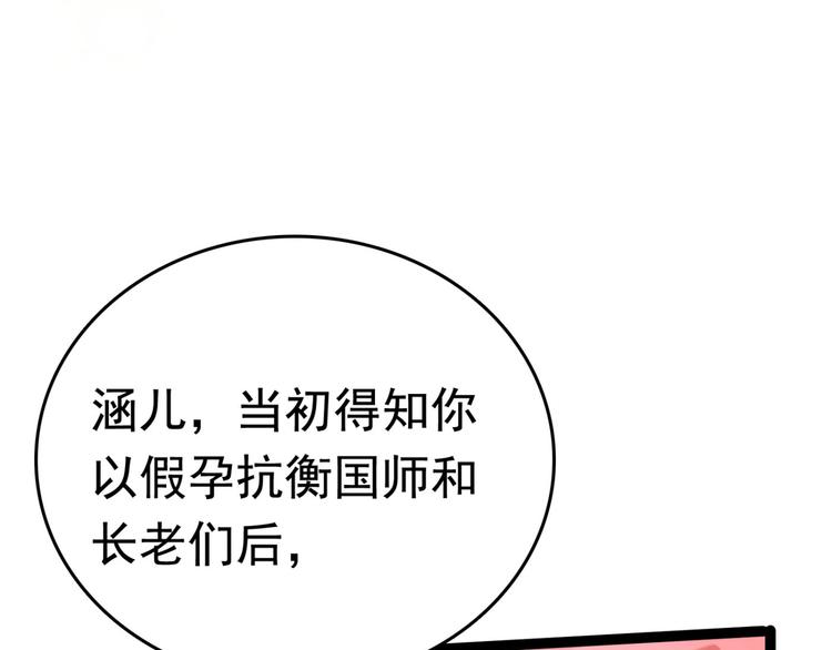 第251话 我，我真有了？！68