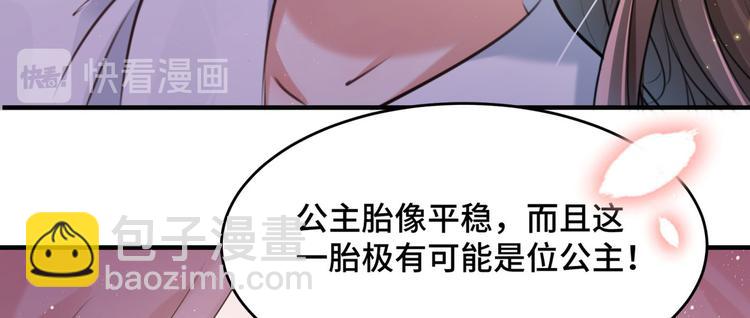 第251话 我，我真有了？！7