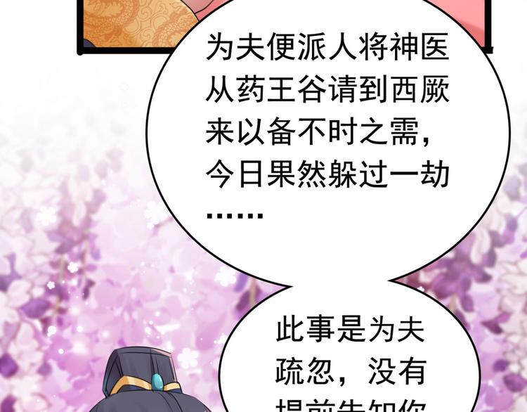 第251话 我，我真有了？！70