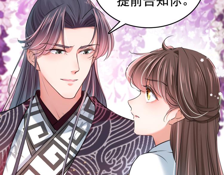 第251话 我，我真有了？！71