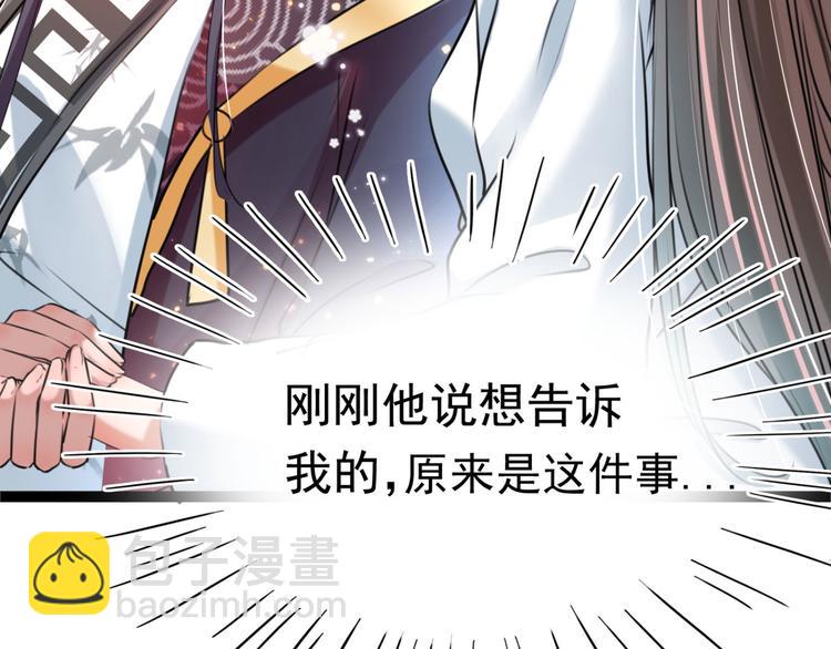第251话 我，我真有了？！73