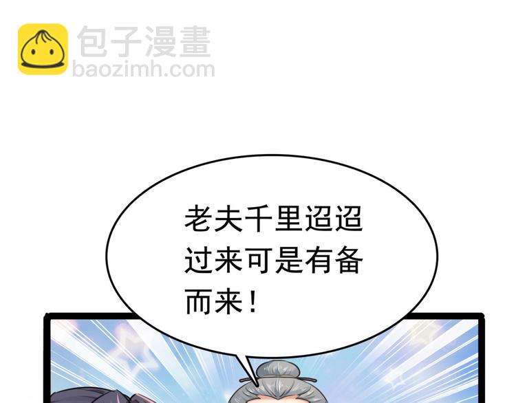 第251话 我，我真有了？！75