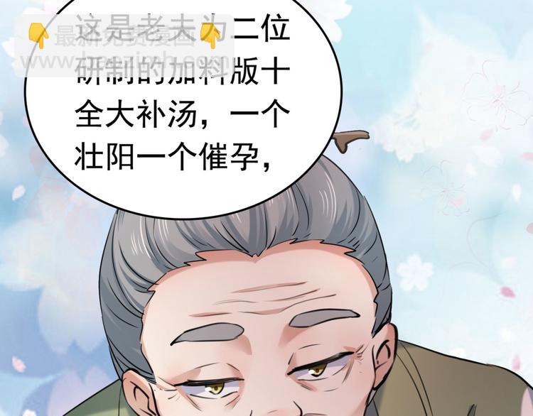 第251话 我，我真有了？！77