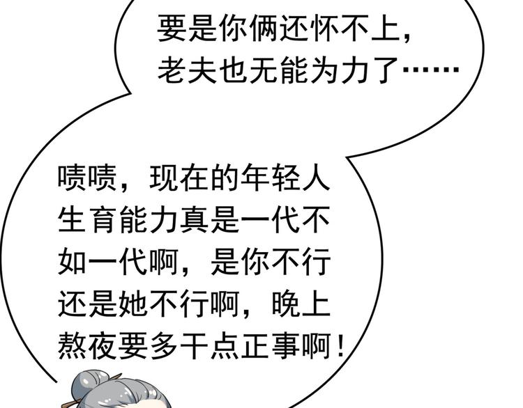 第251话 我，我真有了？！80