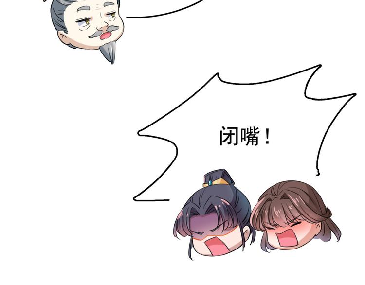 第251话 我，我真有了？！81