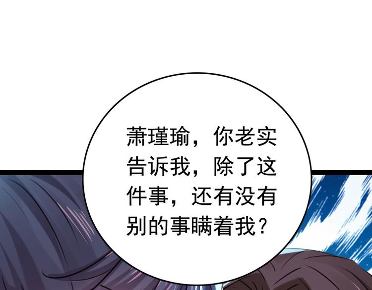 第251话 我，我真有了？！83