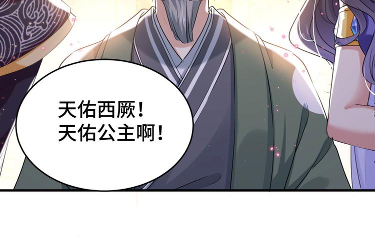 第251话 我，我真有了？！9