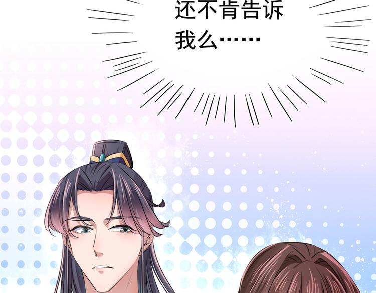 第251话 我，我真有了？！92