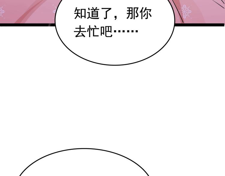 第251话 我，我真有了？！95