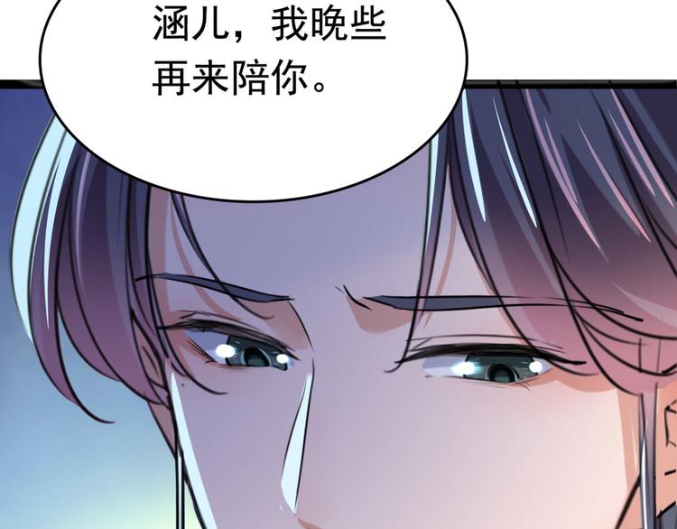第251话 我，我真有了？！96