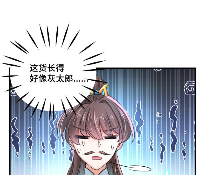 第252话 刚出狼穴，又入虎口71