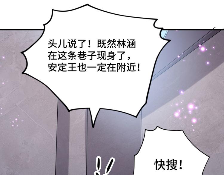 第253话 命运的再会！10