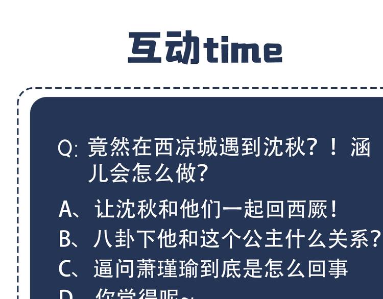 第253话 命运的再会！116