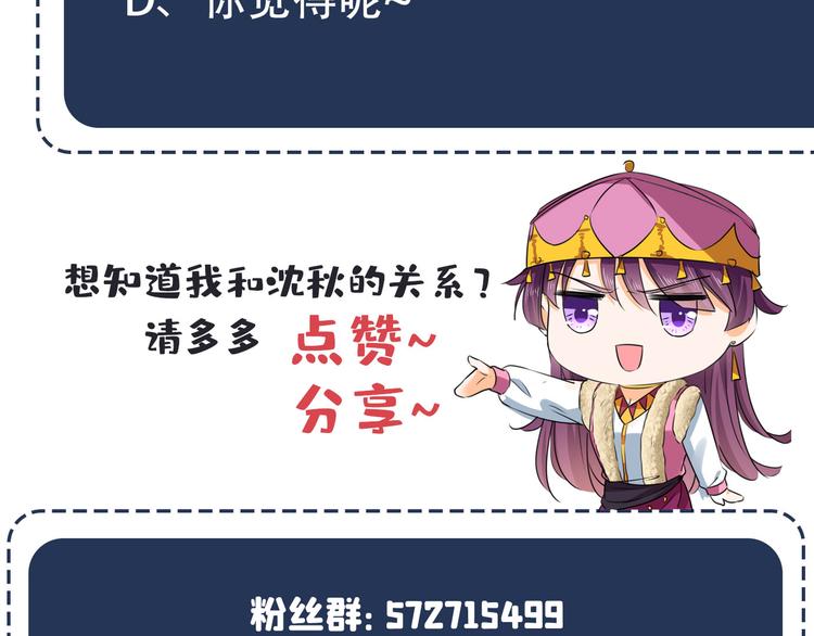 第253话 命运的再会！117