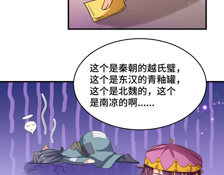 第253话 命运的再会！75