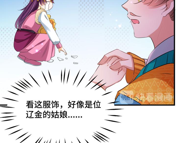 第253话 命运的再会！79
