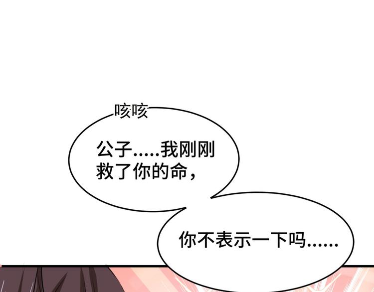 第253话 命运的再会！84