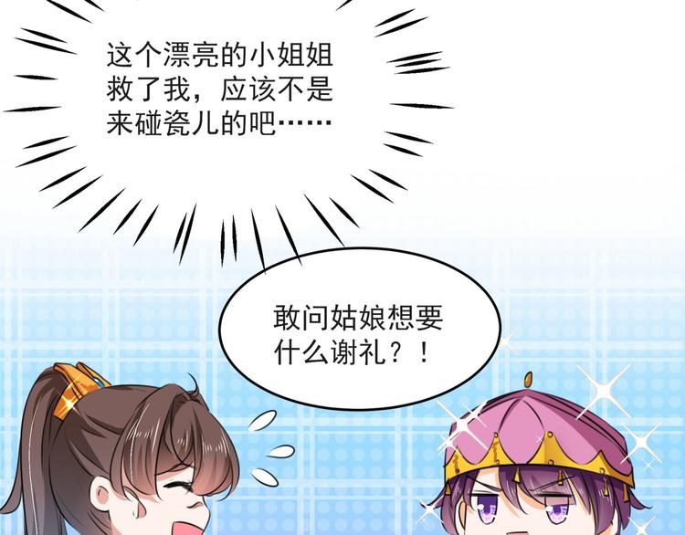 第253话 命运的再会！86