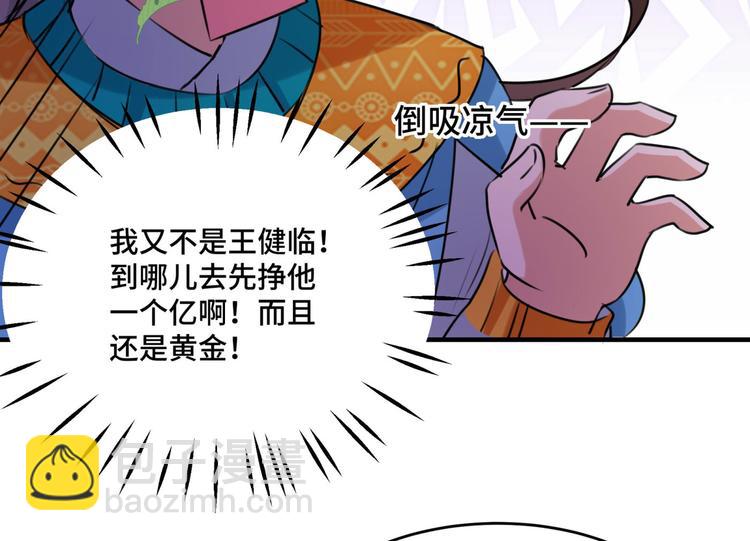 第253话 命运的再会！90