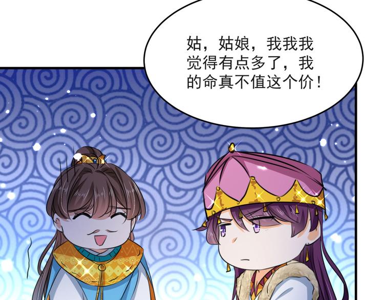 第253话 命运的再会！91