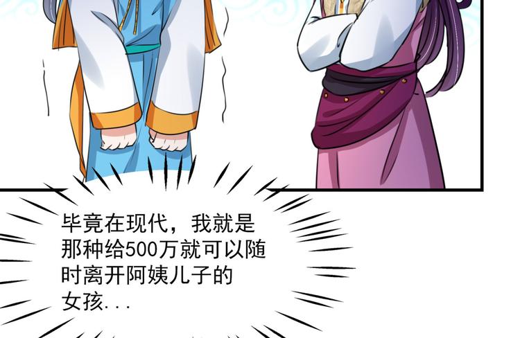 第253话 命运的再会！92