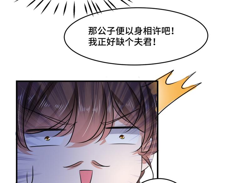 第253话 命运的再会！93