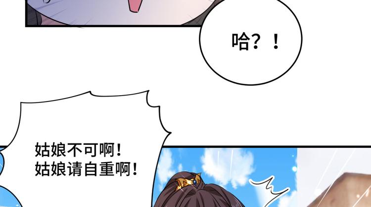 第253话 命运的再会！94
