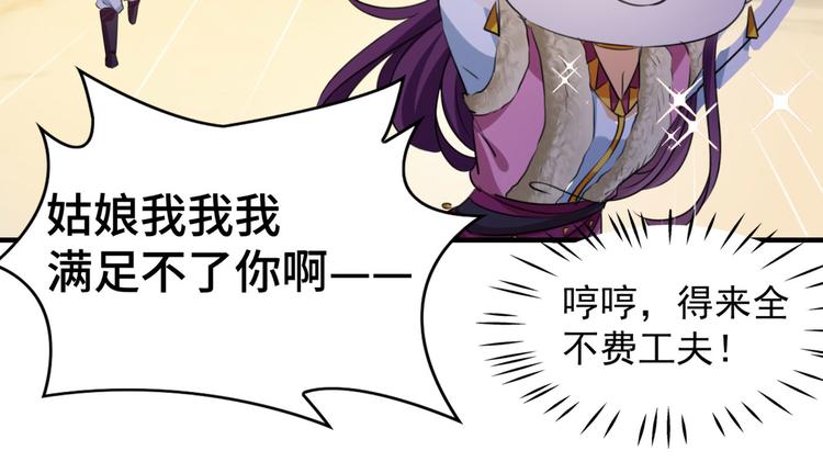 第253话 命运的再会！96
