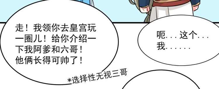 第254话 沈秋别走！24
