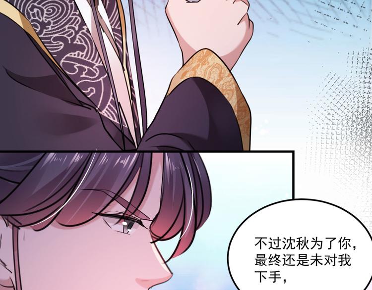 第254话 沈秋别走！44