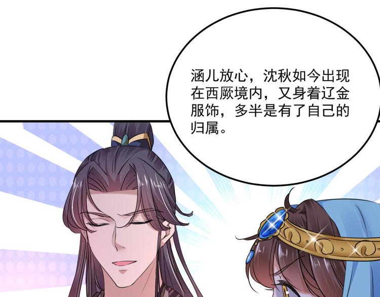 第254话 沈秋别走！58