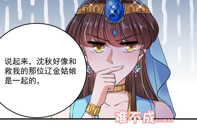 第254话 沈秋别走！61
