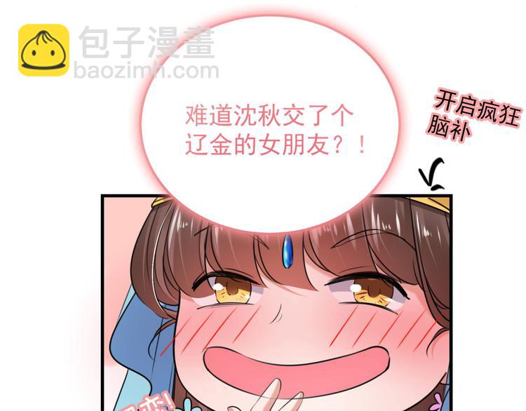 第254话 沈秋别走！62