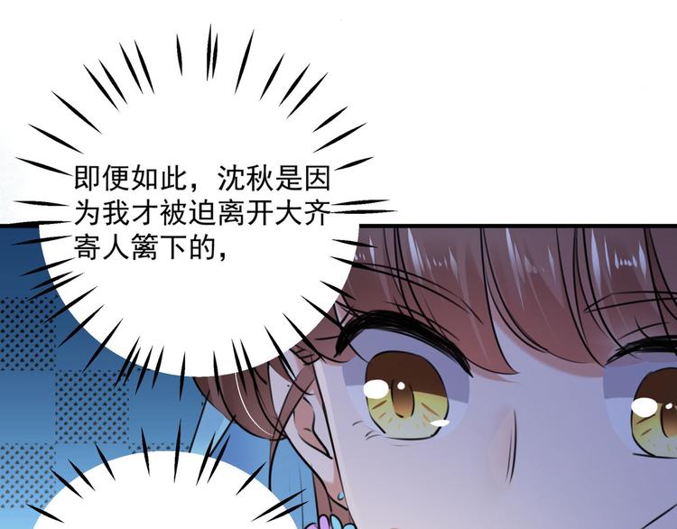 第254话 沈秋别走！75