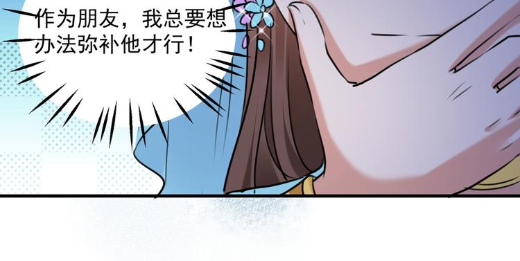 第254话 沈秋别走！76