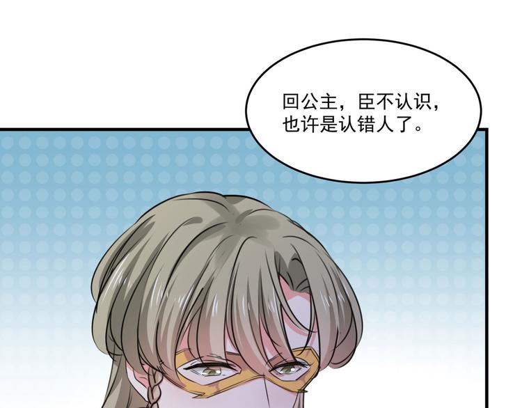 第254话 沈秋别走！82