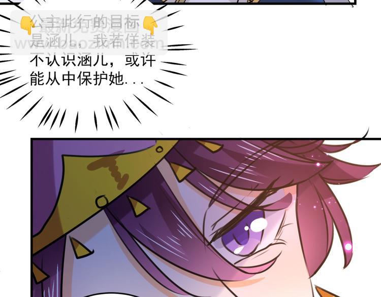 第254话 沈秋别走！84