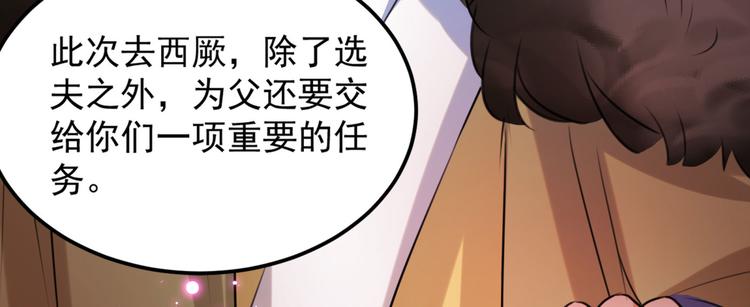 第254话 沈秋别走！88