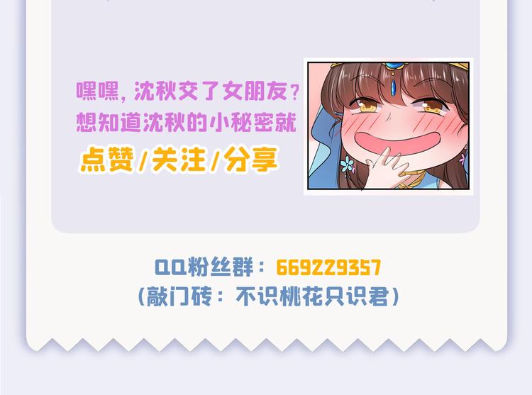 第254话 沈秋别走！96