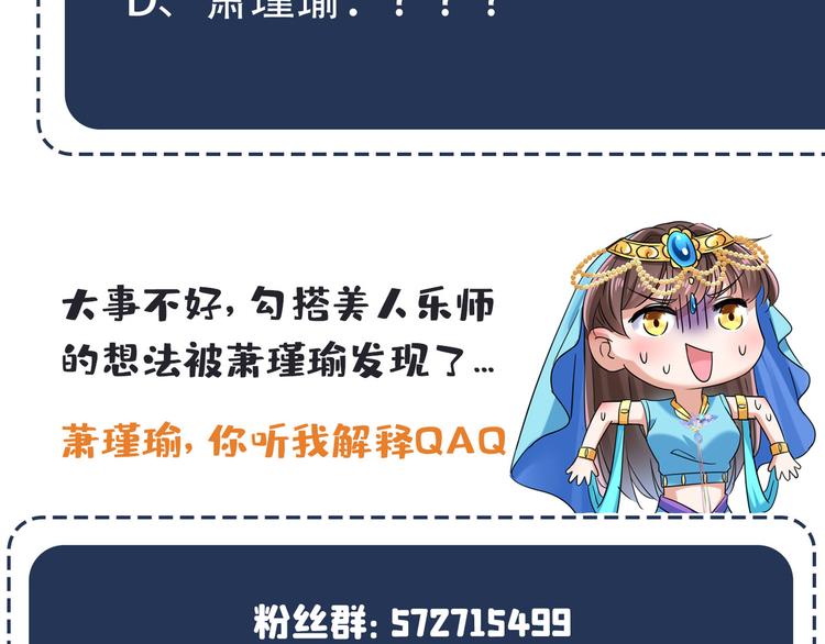 第255话 蛊惑人心的琴声109