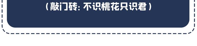 第255话 蛊惑人心的琴声110